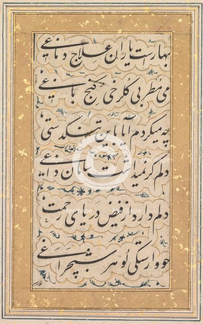 Calligraphy, c. 1640-1660. Creator: Unknown.