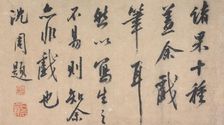 Calligraphy, c16th century. Creator: Unknown