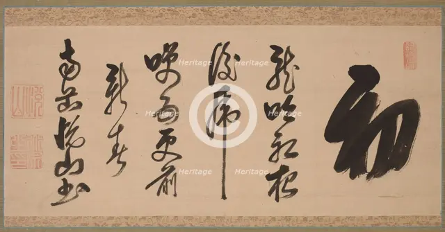 Calligraphy in Semi-Cursive Style (xing-caoshu), 1600s. Creator: Yueshan Daozong (Chinese, 1629-1709).