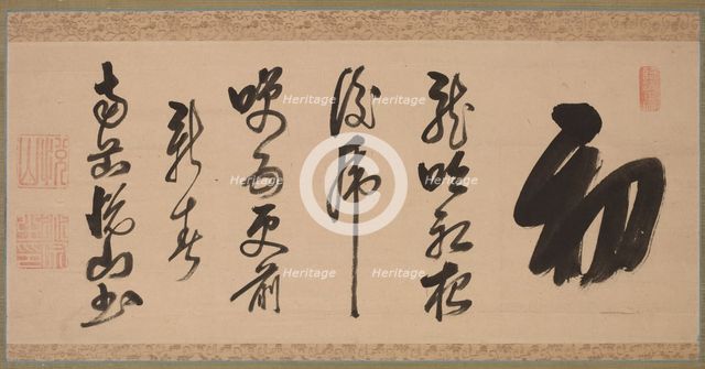 Calligraphy in Semi-Cursive Style (xing-caoshu), 1600s. Creator: Yueshan Daozong (Chinese, 1629-1709).