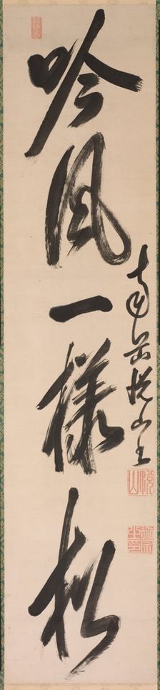 Calligraphy in Semi-Cursive Style (xing-caoshu), 1600s. Creator: Yueshan Daozong (Chinese, 1629-1709)