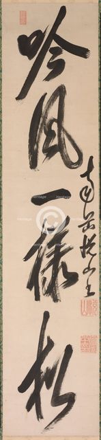 Calligraphy in Semi-Cursive Style (xing-caoshu), 1600s. Creator: Yueshan Daozong (Chinese, 1629-1709).