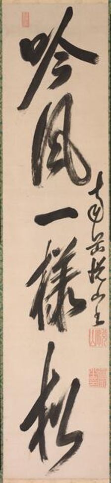 Calligraphy in Semi-Cursive Style (xing-caoshu), 1600s. Creator: Yueshan Daozong (Chinese, 1629-1709)