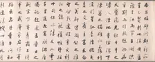 Calligraphy in Running Style based on Wang Bo's Essay on Tengwang Pavilion, 1811. Creator: Tiebao (Chinese, 1752-1824)