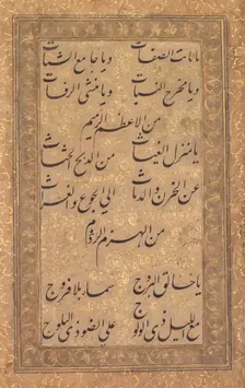 Calligraphy of a Pious Invocation in Rhyme, 1500s or 1600s. Creator: Unknown