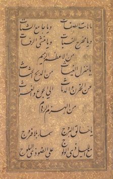 Calligraphy of a Pious Invocation in Rhyme, 1500s or 1600s. Creator: Unknown