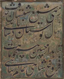 Calligraphy Painting, Iran, ca. 1860. Creator: Ismail Jalayir