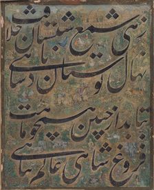 Calligraphy Painting, Iran, ca. 1860. Creator: Ismail Jalayir