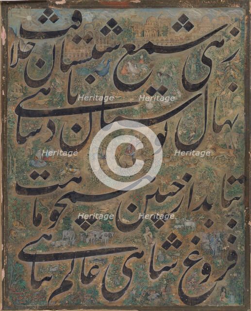 Calligraphy Painting, Iran, ca. 1860. Creator: Ismail Jalayir.