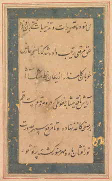 Calligraphy: Preface to the Anvar-i Suhaili, c. 1590. Creator: Unknown