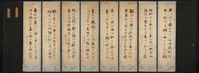 Calligraphy (reverse), 1800s. Creator: Unknown