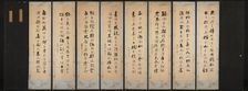 Calligraphy (reverse), 1800s. Creator: Unknown
