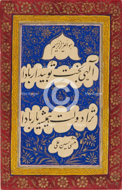 Calligraphy with ornamental settings and borders, 19th century. Artist: Unknown.