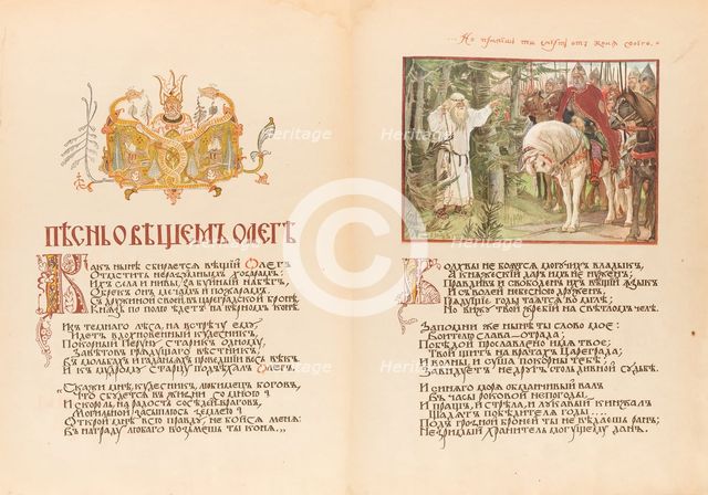 Canto of Oleg the Wise. Double page, 1899.