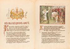 Canto of Oleg the Wise. Double page, 1899