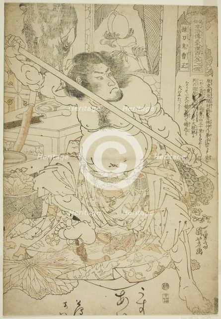 Cao Zheng (Sotoki Sosei), from the series "One Hundred and Eight Heroes of the Popular..., c1827/30. Creator: Utagawa Kuniyoshi.