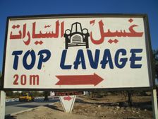 Car wash sign, Sousse, Tunisia, 2009. Creator: Amanda Waite