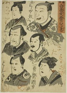 Caricatures of Laughing Actors Scribbled on a Wall (Hakumensho kabe no mudagaki), c. 1848/51. Creator: Utagawa Kuniyoshi