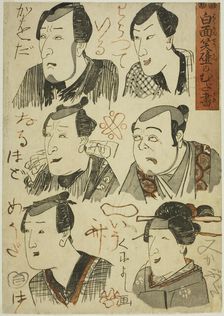 Caricatures of Laughing Actors Scribbled on a Wall (Hakumensho kabe no mudagaki), c. 1848/51. Creator: Utagawa Kuniyoshi