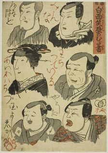 Caricatures of Laughing Actors Scribbled on a Wall (Hakumensho kabe no mudagaki), c. 1848/51. Creator: Utagawa Kuniyoshi