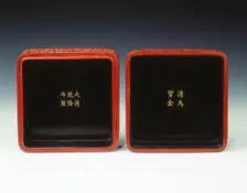 Carved red lacquer covered box, Qing dynasty, China, mid-late 18th century. Creator: Unknown