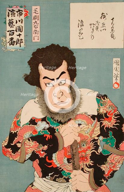 Celebration of the 100th performance of Ichikawa Danjuro (image 2 of 2), 1898. Creator: Toyohara Kunichika.