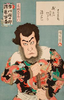 Celebration of the 100th performance of Ichikawa Danjuro (image 2 of 2), 1898. Creator: Toyohara Kunichika
