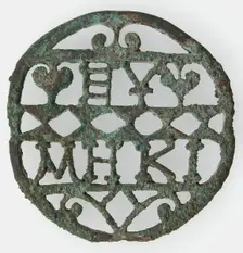 Censer Top, Byzantine, 5th-6th century. Creator: Unknown
