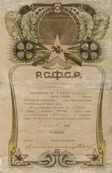 Certificate of completion of the first Soviet infantry command courses, issued to..., 1919. Creator: Unknown