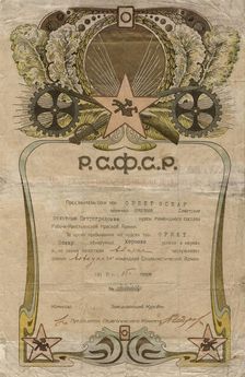 Certificate of completion of the first Soviet infantry command courses, issued to..., 1919. Creator: Unknown