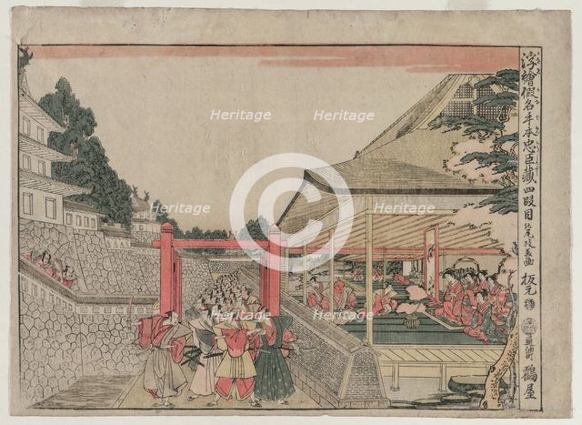 Chushingura: Act IV (from the series Perspective Pictures for The Treasure House of Loyalty), c. 179 Creator: Kitao Masayoshi (Japanese, 1761-1824).