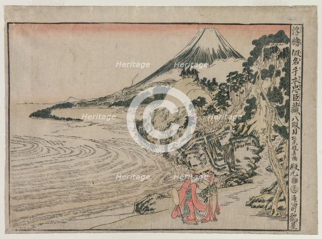 Chushingura: Act VIII (from the series Perspective Pictures for The Treasure House of Loyalty), c. 1 Creator: Kitao Masayoshi (Japanese, 1761-1824).