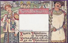 Churilo Plenkovich. Illustration for the book Russian epic heroes. Artist: Bilibin, Ivan Yakovlevich (1876-1942)