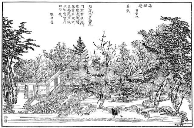 Cha-na-yu', Garden in Kioto, 1886. Artist: Unknown