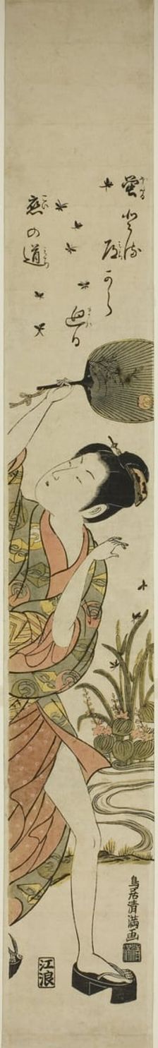Chasing Fireflies, c. 1760/64. Creator: Torii Kiyomitsu