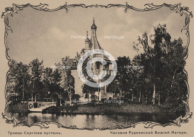 Chapel in the Coastal Monastery of St. Sergius, 1900s-1910s.