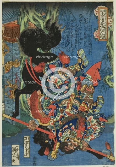 Chen Da (Chokanko Chintatsu), from the series "One Hundred and Eight Heroes of the..., c. 1827/30. Creator: Utagawa Kuniyoshi.