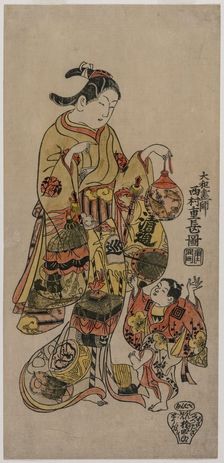 Child Reaching for a Fishbowl, c. mid 1720s. Creator: Nishimura Shigenaga (Japanese, 1697?-1756)