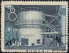 China's first nuclear reactor (Postage stamp), 1958. Artist: Anonymous