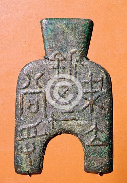 Chinese bronze 'spade' money, 5th century BC. Artist: Unknown