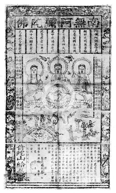 Chinese Buddhist prayer sheet, 1926. Artist: Unknown