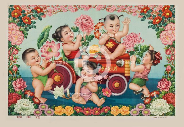 Chinese New Year, 1950s. Creator: Anonymous.