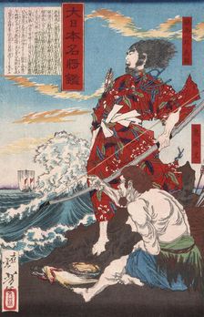 Chinzei Hachiro Tametomo and Oniyashi on a Beach, 1879. Creator: Tsukioka Yoshitoshi