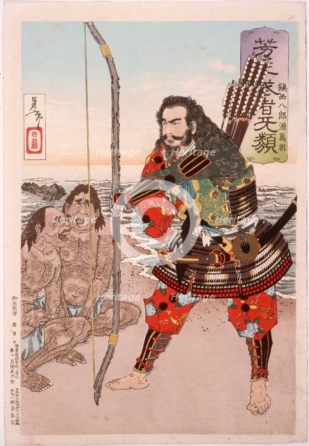 Chinzei Hachiro Tametomo with Two Islanders on the Beach at Ashijima, 1886. Creator: Tsukioka Yoshitoshi.