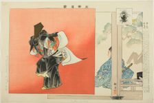 Chitose Sanbaso, from the series "Pictures of No Performances (Nogaku Zue)", 1898. Creator: Kogyo Tsukioka