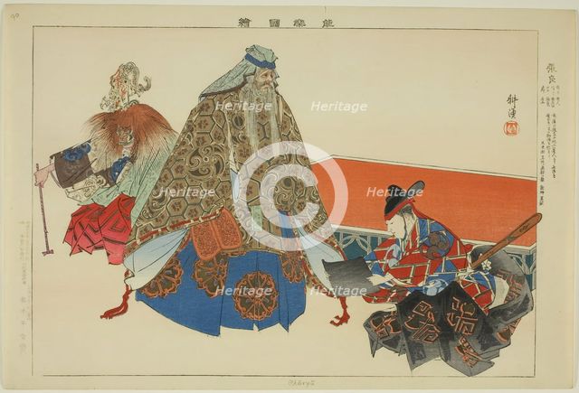 Cho Ryo, from the series "Pictures of No Performances (Nogaku Zue)", 1898. Creator: Kogyo Tsukioka.