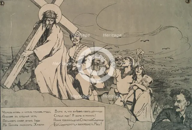 Christ with cross vs. Trotsky, c1915-1925. Creator: Unknown.