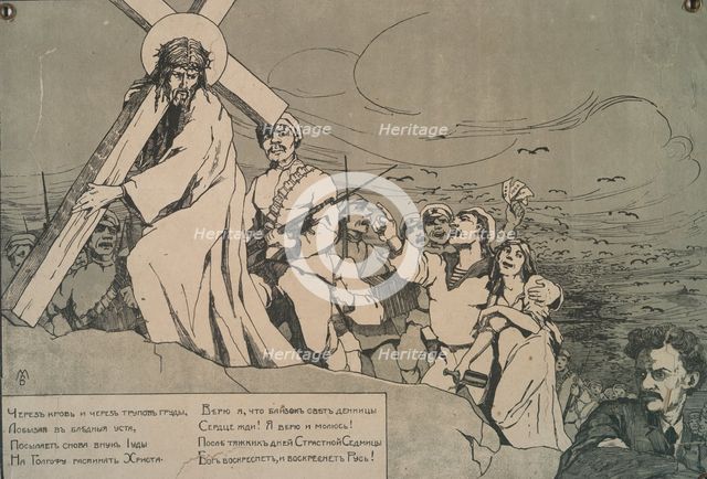 Christ with cross vs. Trotsky, c1915-1925. Creator: Unknown.