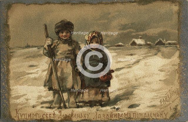 Christmas card, Early 20th cen.. Creator: Bem (Boehm), Elizaveta Merkuryevna (1843-1914).