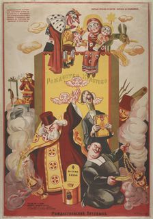 Christmas Hand Puppets, 1920s. Creator: Radakov, Alexei Alexandrovich (1877-1942)